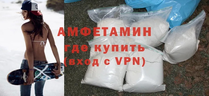 где найти   Красногорск  Amphetamine 97% 