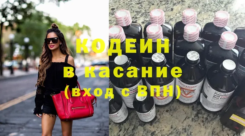 где найти   Красногорск  Кодеиновый сироп Lean Purple Drank 