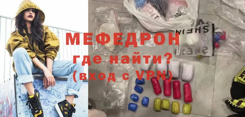 купить наркоту  Красногорск  МЕФ mephedrone 