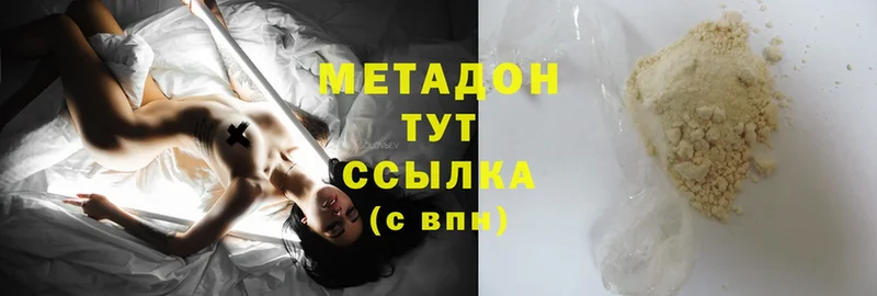 продажа наркотиков  shop как зайти  Метадон methadone  Красногорск 